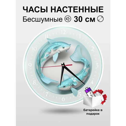 Часы настенные интерьерные бесшумные