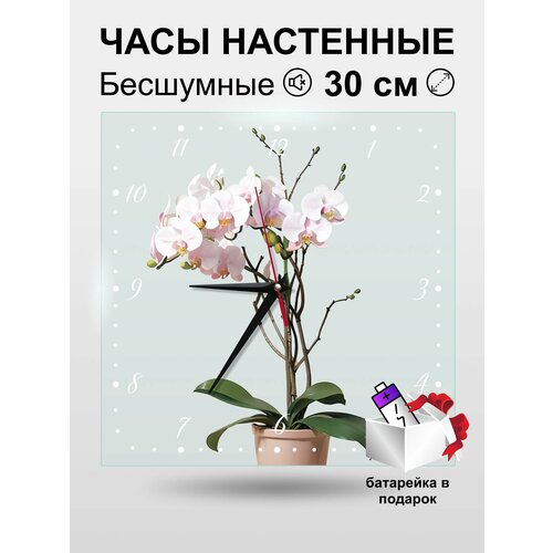 Часы настенные интерьерные бесшумные