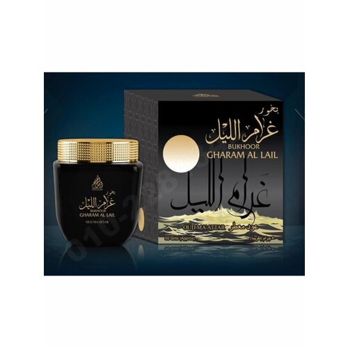 Бахур благовония ( аромат для дома) Gharam Al Lail Ard al Khaleej , ОАЭ
