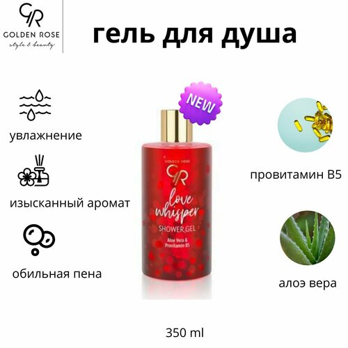 гель для душа golden rose гель для душа love whisper shower gel fruity Гель для душа GOLDEN ROSE SHOWER GEL LOVE WHISPER