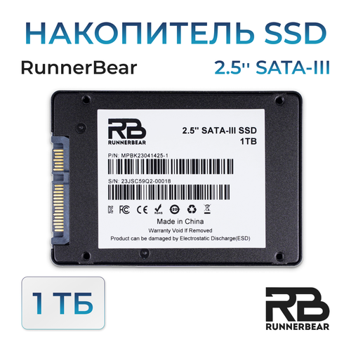 Внутренний SSD-диск RunnerBear 1TB SATA III 25 для ноутбука и настольного ПК 625000₽