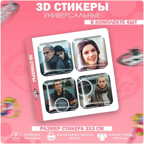3D стикеры наклейки на телефон Чёрная весна