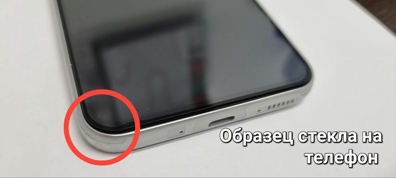 Противоударное закалённое защитное стекло для смартфонов Samsung Galaxy A54/Самсунг Галакси А54. — фото 1