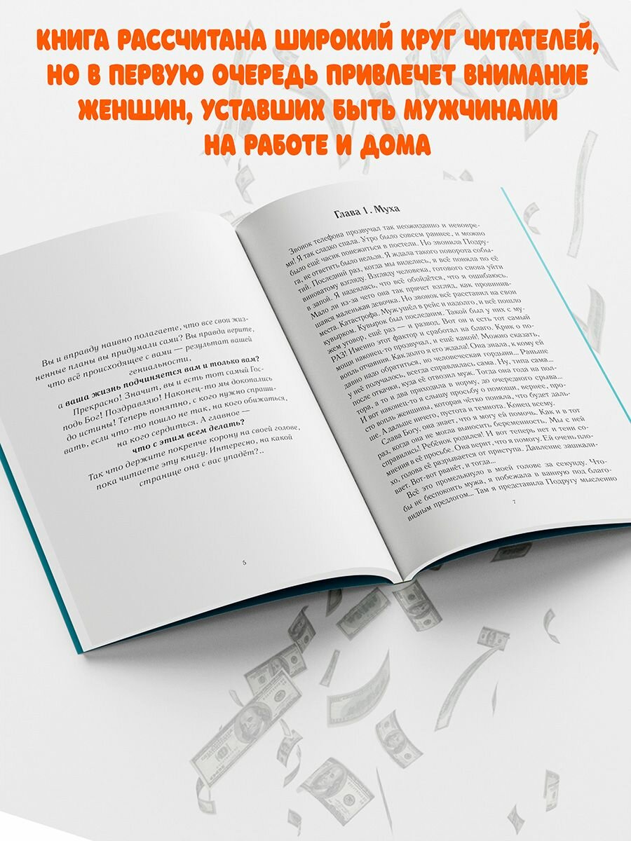 Джекпот, или Как выиграть у Бога? Книга 2 - фото №7
