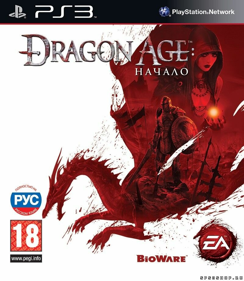 Dragon Age Начало [PS3, русская версия]