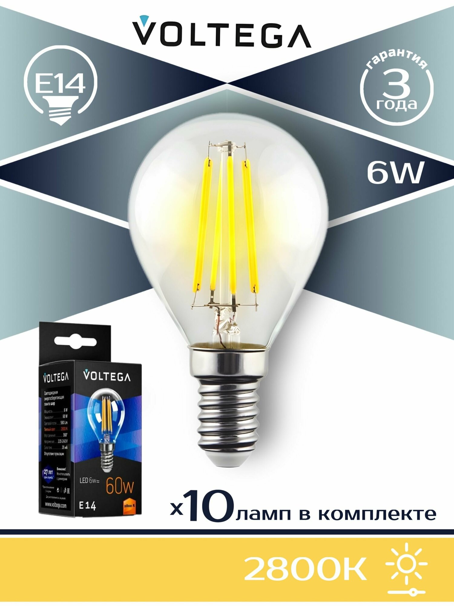 Лампа светодиодная филаментная Voltega E14 6W 2800К прозрачная VG10-G1E14warm6W-F 7021, 10шт