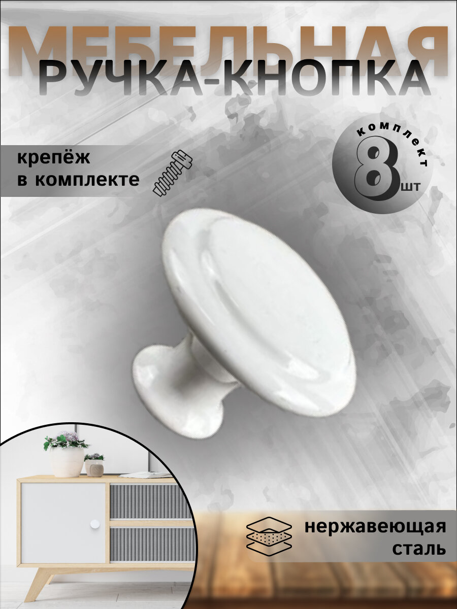 Ручка-кнопка Brante BR906