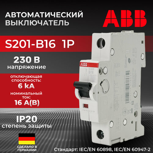 Автоматический выключатель S201-B16 1P B 16A ICU=6KA 1M