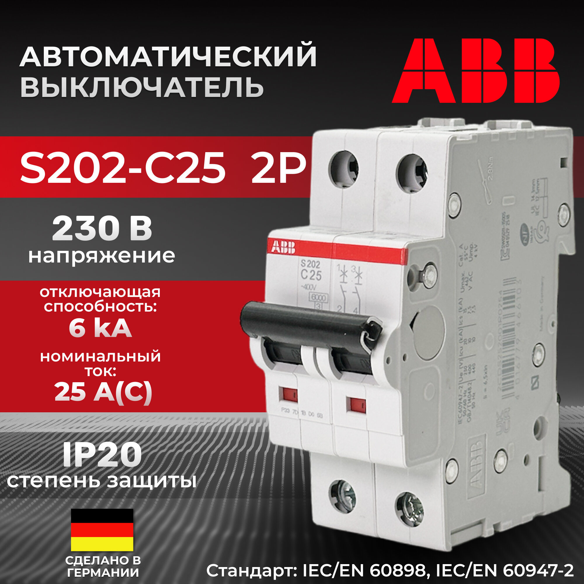 Автоматический выключатель S202-C50 2P C 50A ICU=10KA 2M