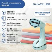 GALAXY LINE GL 6193 Отпариватель ручной 1100 Вт