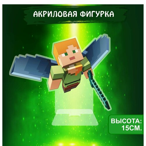 Фигурка акриловая игра Майнкрафт Minecraft