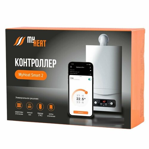 Контроллер MyHeat Smart 2