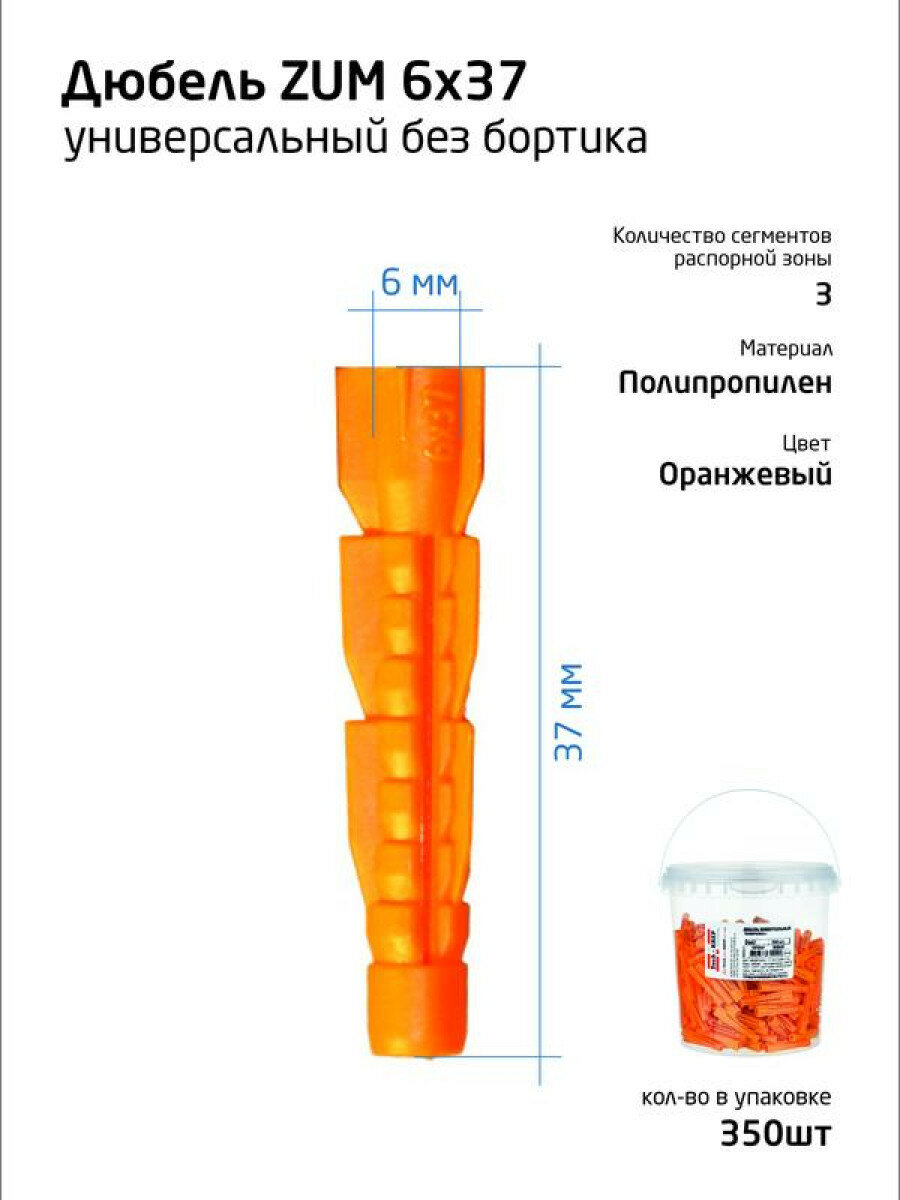 Дюбель универсальный Tech-Krep 6х37 350 шт в ведре Невский крепеж - фото №17