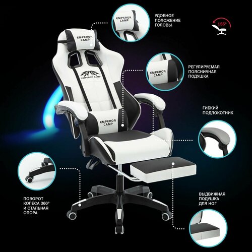 Компьютерное кресло игровое Emperor Camp офисное детское мягкое на колесах школьника дома геймерское в комнату для офиса с подлокотниками для руководителя с высокой спинкой кожаное для отдыха ребенка подростка комфортное стильное эргономичный дизайн