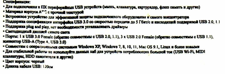 Концентратор KS-IS 1*USB 3.0 3*USB 2.0 F в USB 3.0 Type A M 1.2м - фото №10