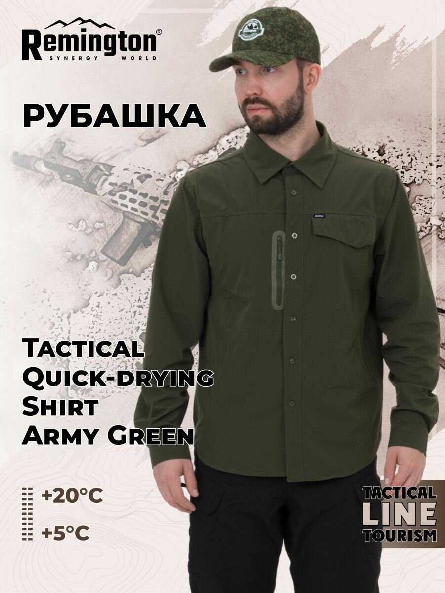 Рубашка Remington Tactical Quick-drying Shirt Army Green р. L TM1209-306