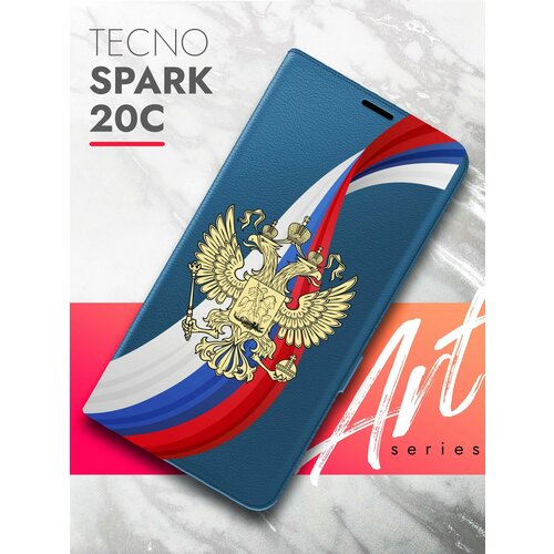 Чехол на Tecno Spark 20C (Техно Спарк 20С) синий книжка эко-кожа с функцией подставки и магнитами Book Case, Brozo (принт) Россия Флаг-Лента чехол на tecno spark 20c техно спарк 20с черный книжка эко кожа с функцией подставки и магнитами book case brozo принт россия флаг лента