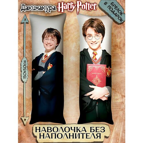 Наволочки декоративные Hilari - детям