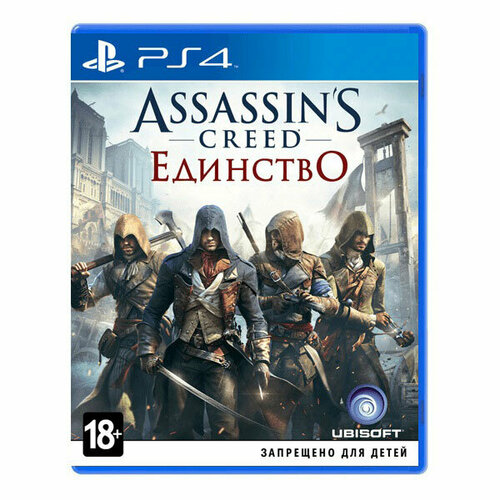Видеоигра Assassins Creed Единство PS4PS5 Издание на диске русский язык 2300₽