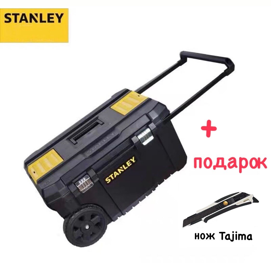 Ящик-тележка STANLEY STST1-80150 Essential Chest, 64.5x34.5x40 см, 26.2' , черный