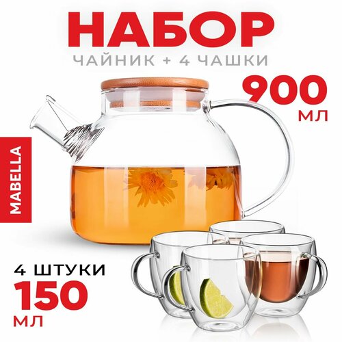 Mabella, Сервиз чайный с чайником, набор чайный, набор чайник и чашки стеклянный, чайник заварочный стеклянный 