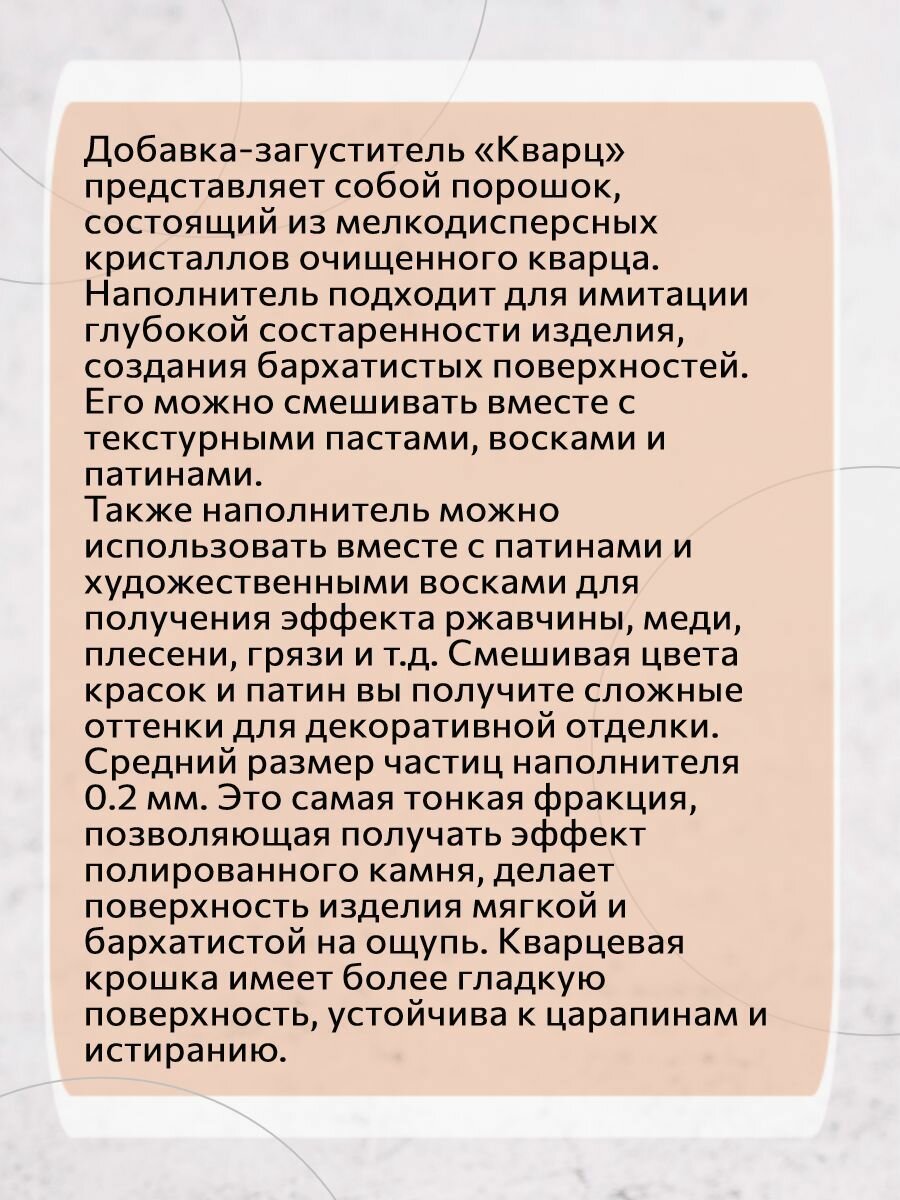 Наполнитель "Кварц" 0.2 мм (50 мл) для творчества, Fractal Paint — фото 1