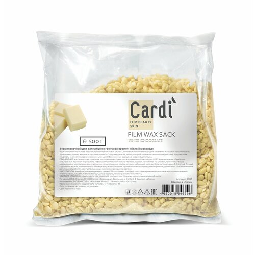 Runail Пленочный воск Cardi 