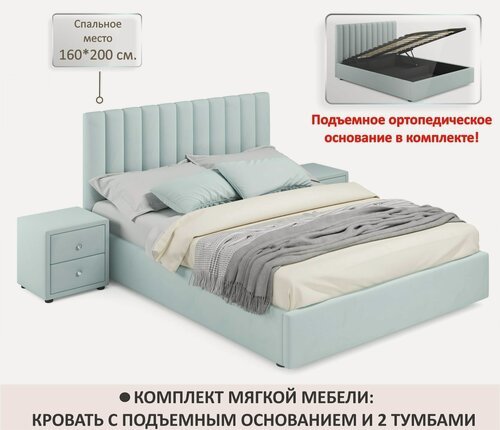 Изображение товара Мягкая кровать с тумбами Olivia 1600 мята пастель Zeppelin с подъемным механизмом, 160х200, мягкая из велюра, с ящиком для хранения, прикроватные тумбы, ортопедические ламели