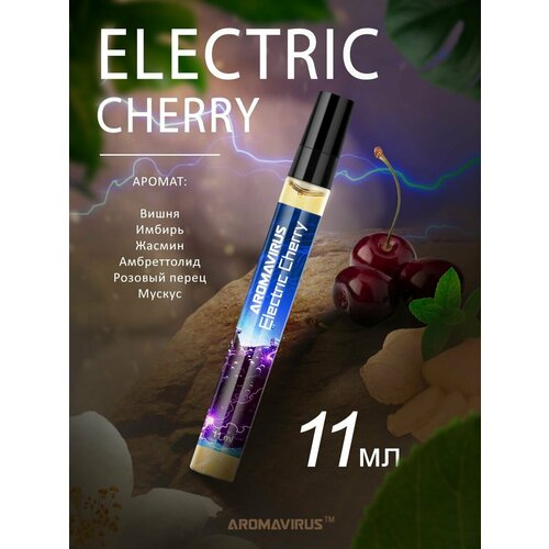 Electric Cherry, вишневые духи электрическая вишня