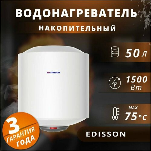 Thermex Водонагреватель накопительный Eder 50V, белый thermex накопительный водонагреватель thermex solo 50v