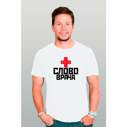 фото Футболка слово врача, размер 4xl, белый zerosell
