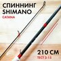 Спиннинг SHIMANO Catana 210 см для рыбалки, тест 3-15 грамм, удилище штекерное