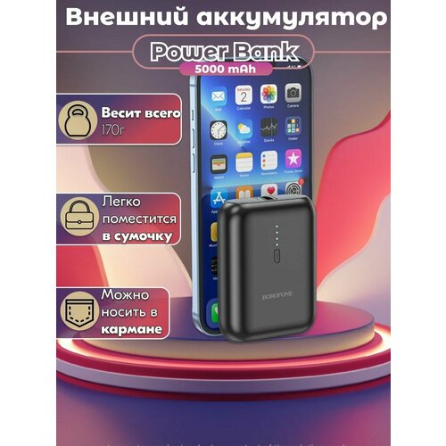 Компактный Повербанк / Маленький Внешний аккумулятор Power bank / Пауэр банк