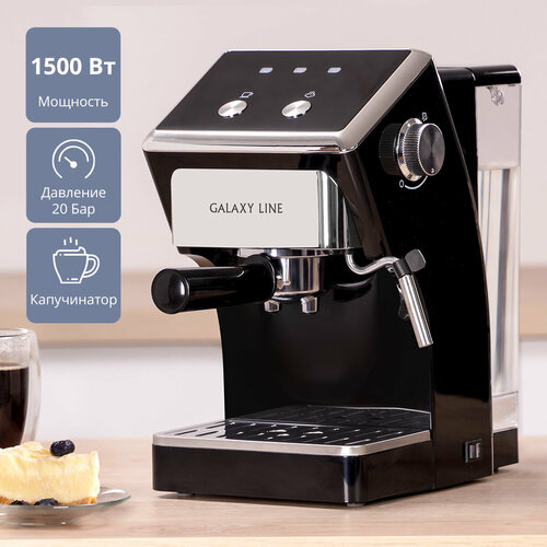 Кофемашина рожковая с капучинатором GALAXY LINE GL0756 959900₽