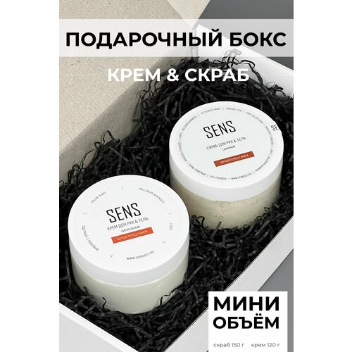 Подарочный набор Sens gel крем 150 гр скраб для рук и тела 120 гр с ароматом Черный перец и Амбра 960₽
