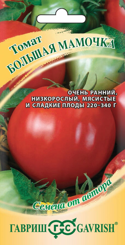 Семена Томат Большая мамочка 005г Гавриш Семена от автора 10 пакетиков