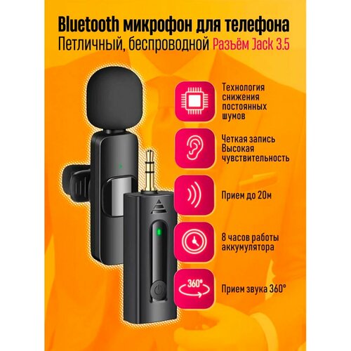 Микрофоны DETAIL-SALE черный 85800₽