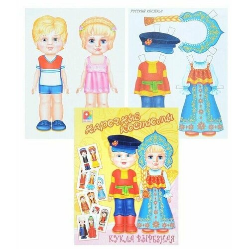 Кукла вырезная Народные костюмы 483₽