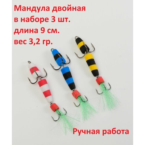 фото Рыболовная приманка мандула 3 шт (набор №6) размер 90 мм, 3,2 гр lara fishing
