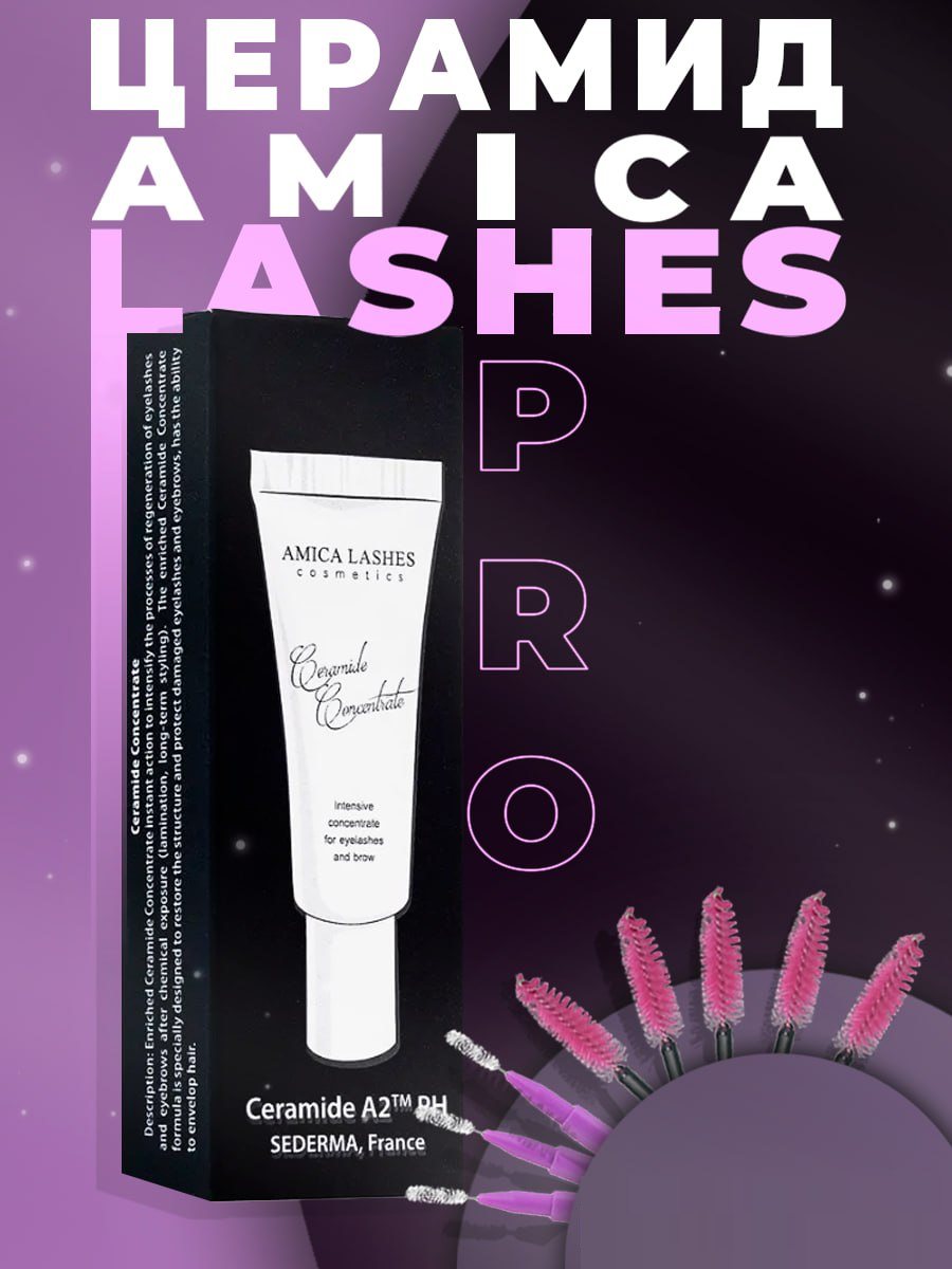 Amica Lashes PRO Церамид концентрат для бровей и ресниц