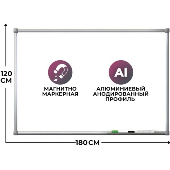 Доска магнитно-маркерная Комус 120х180 лак Premium алюмин. рама Россия
