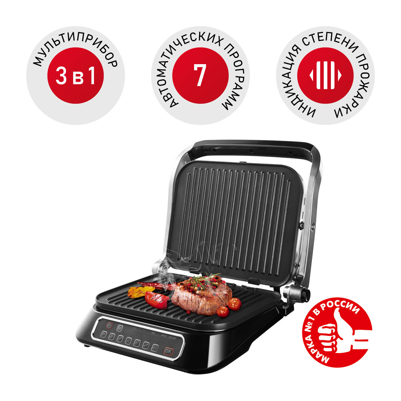 Гриль REDMOND SteakMaster RGM-M805