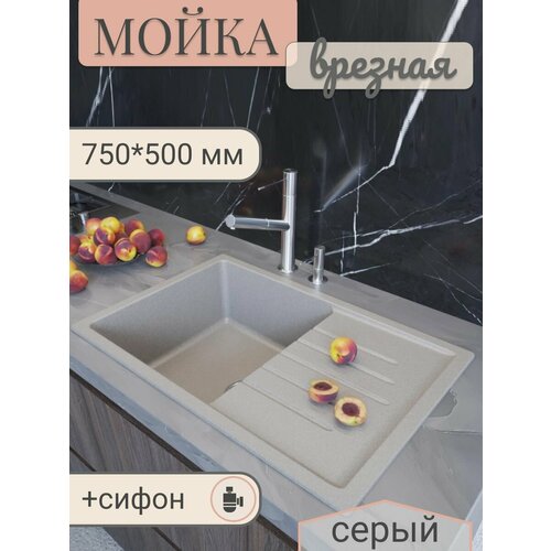 Мойка для кухни врезная прямоугольная с крылом из искусственного камня, 750*495*200 мм серый