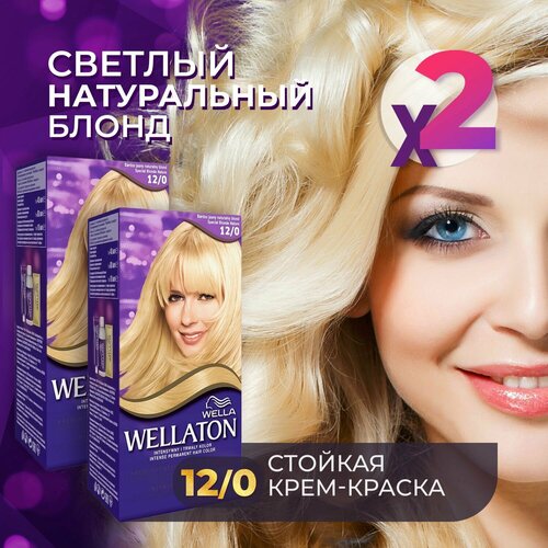 WELLATON Краска для волос стойкая 12/0 Светлый натуральный блонд 2 шт