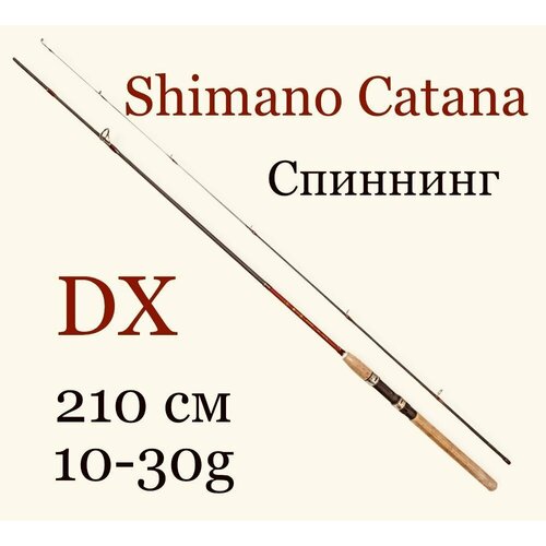 спиннинговое удилище shimano catana dx 240 см 10 30 гр для летней рыбалки карбон Спиннинговое удилище Shimano Catana DX 210 см 10-30 гр для летней рыбалки