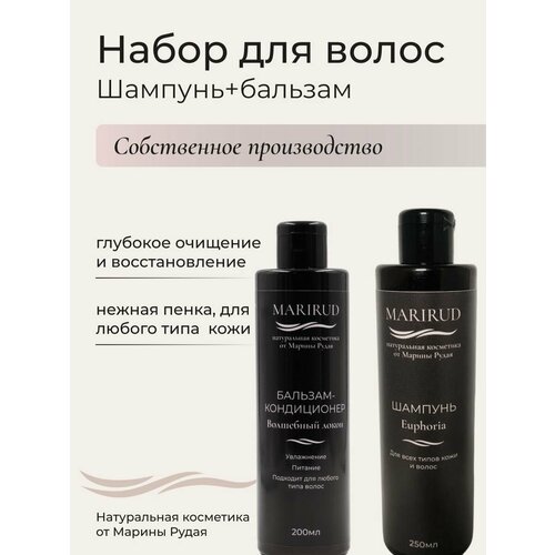 Косметические наборы для ухода MariRud Cosmetics