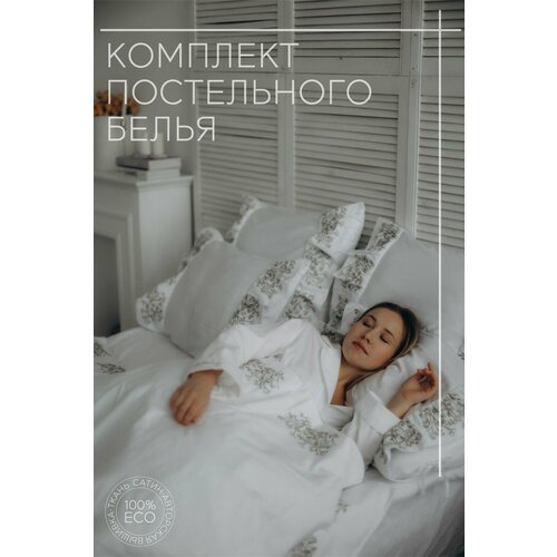 Комплект постельного белья с роскошной вышивкой из коллекции Сухоцветы 36900₽