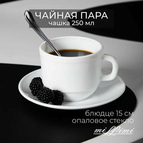 фото Чайная пара чашка 250 мл и блюдце millimi