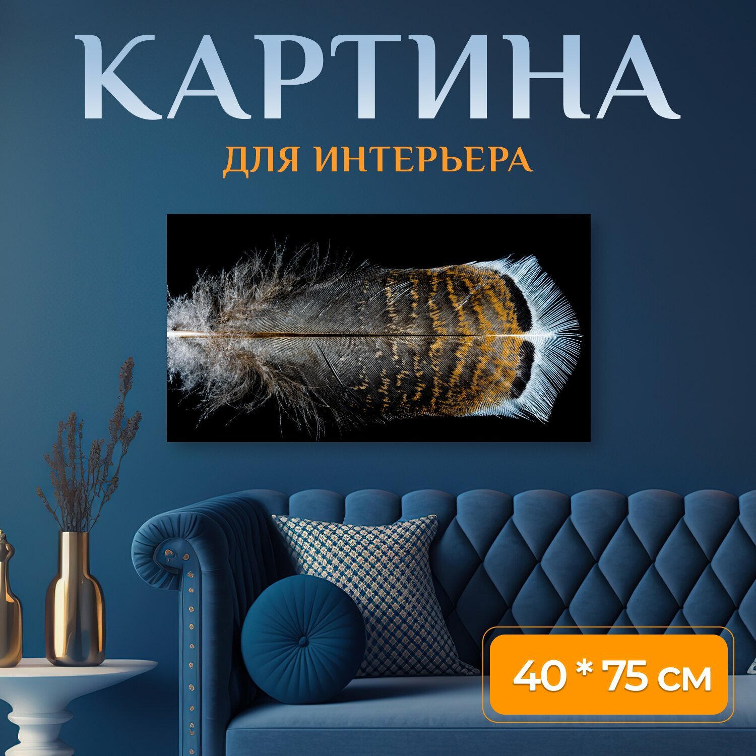 Картина на холсте 