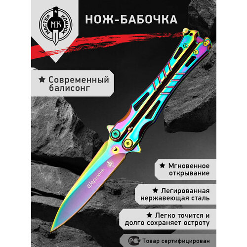 Нож складной 